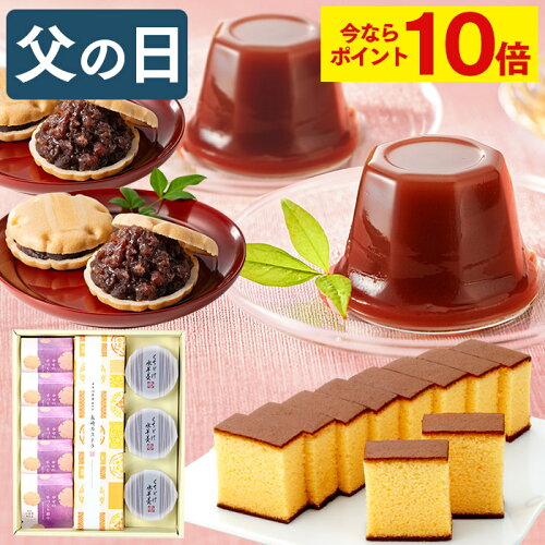 お年賀 御年賀 送料無料 かすてら 羊羹 もなか お菓子 和菓子 詰合せ ...