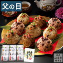 父の日 グルメ プレゼント [ 惣菜 ちまき おこわ 食べ物 ギフト セット 冷凍 笹おこわ 電子レンジ 温めるだけ 国産 もち米 笹ちまき 中華 鶏ごぼう 穴子 赤飯 贈り物 お祝い 贈答 ランキング 長崎心泉堂 ] ちまき 12個 詰め合わせ FDSS