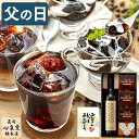 【4/27お値段上がります】 父の日 早割 コーヒー コーヒーゼリー セット [ ギフト お菓子 スイーツ 常温 珈琲 プレゼント アイスコーヒー 無糖 洋菓子 スペシャルティコーヒー 詰め合わせ 父 義父 お父さん 誕生日 手土産 お土産 長崎心泉堂 ランキング ] FDTY