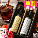 【4/22お値段上がります】 母の日 コーヒー 早割 [ ギフト プレゼント お取り寄せ 珈琲 アイスコーヒー カフェオレ 詰め合わせ 無糖 母 義母 お母さん 誕生日 お祝い ランキング 長崎心泉堂 ] コーヒーボトル カフェオレベース 2本 セット 360ml MD4W