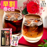 母の日 コーヒー ギフト [ 早割 珈琲 プレゼント アイスコーヒー 無糖 プリザーブ...