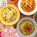 オーマイ　和パスタ好きのための明太子かるぼなーら66.8g×5袋 おまけ付き おかず レトルト 夜食【在庫あり】