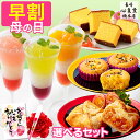 カステラ 【4/26お値段上がります】 母の日 早割 スイーツ 洋菓子 さつまいもスイーツ スイートポテト [ ギフト プレゼント お菓子 アップルパイ カステラ 母 義母 お母さん 40代 50代 60代 70代 80代 ランキング 長崎心泉堂 ] スイーツセット シンシアリー MD9O