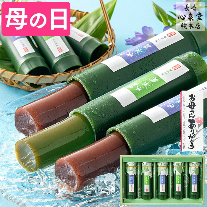 【ふるさと納税】ふくいトマト水ようかん 100ml×8個 《福井県立大学と開発したトマトで作ったスイーツ》