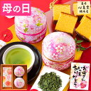 【ふるさと納税】松阪茶 誉〜ほまれ〜【限定10セット／月】三重県産 深蒸し茶 深蒸し煎茶 お茶 緑茶 煎茶 詰合せ 詰め合わせ 飯南町