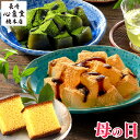 菓子 お茶 抹茶 母の日巾着 宇治抹茶わらび餅 茶蕨 4個入 宇治煎茶一煎セット 送料込み§ わらび餅 高級 贈り物 スイーツ お取り寄せ 2024 おしゃれ 和風 和菓子 ギフト 伊藤久右衛門 あす楽