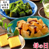 母の日 わらび餅 カステラ [ 和菓子 プレゼント ギフト お菓子 スイーツ 食べ物 母...