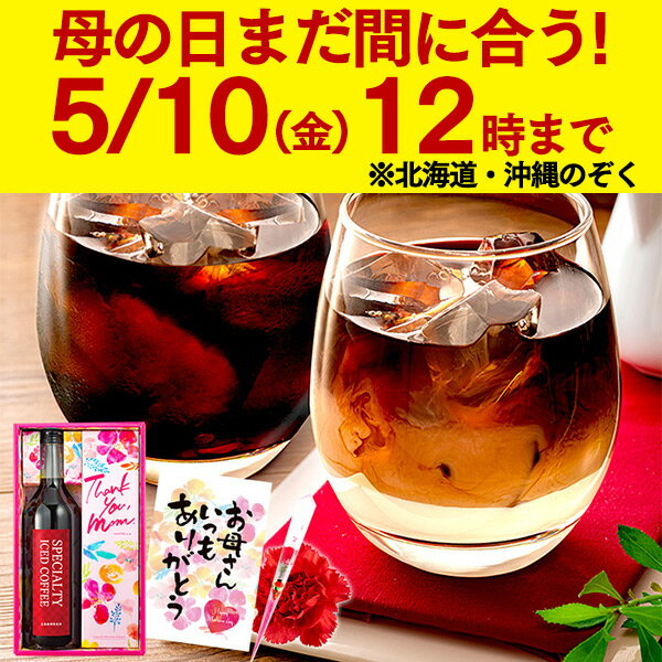 コカ・コーラジョージア 香る微糖260mlボトル缶×2ケース（全48本） 送料無料