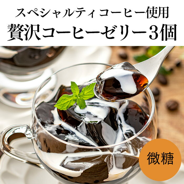 遅れてごめんね 母の日 コーヒーゼリー スイーツ [ ギフト プレゼント お菓子 和菓子 カステラ コーヒー ゼリー 詰め合わせ 洋菓子 誕生日 手土産 内祝い 出島珈琲焙煎所 ATTIC ランキング 長崎心泉堂 ] コーヒーゼリーと長崎カステラ MDSJ 3