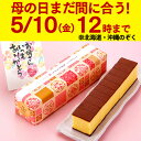 【ふるさと納税】【全12回定期便】【世界遺産記念菓子】平戸 米粉 カステラ＜祈（いのり）＞1本（約400g）×12回 平戸市 / つたや總本家 [KAD103] 老舗 和菓子 スイーツ お茶菓子 ギフト おやつ 贈答 つたや総本家