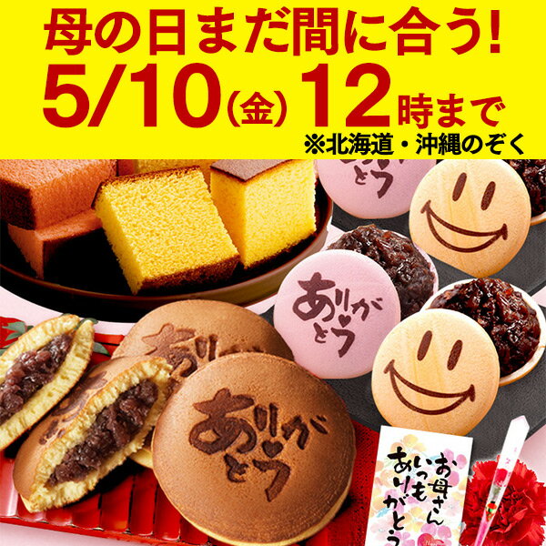 【全品P5倍】【送料無料】ポエム洋菓子店「座間名物(サブレ・クッキー詰合せ)セット 16個入」 / スイーツ 和菓子 お菓子 お取り寄せ 通販 お土産 お祝い プレゼント ギフト 母の日 おすすめ /