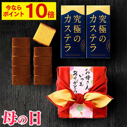 お年賀 御年賀 送料無料 かすてら お菓子 高級 食品 スイーツ ギフト ...