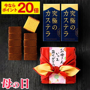 【ポイント20倍★3/11(月)7:59まで】 母の日 カステラ 和菓子 [ ギフト お菓子 風呂敷 プレゼント 人気 食べ物 スイーツ セット 母 義母 お母さん 贈答 お祝い 記念日 誕生日 手土産 ランキング 長崎心泉堂 ] 五三焼カステラ 0.3号 ハーフ 2本 風呂敷包み 令香 MDAG