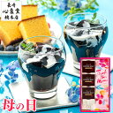 【今ならポイント5倍】 母の日 コーヒーゼリー スイーツ ギフト プレゼント お菓子 和菓子 カステラ コーヒー ゼリー 詰め合わせ 洋菓子 誕生日 手土産 内祝い 出島珈琲焙煎所 ATTIC ランキング 長崎心泉堂 コーヒーゼリーと長崎カステラ MDSJ