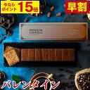 【ポイント15倍★1/9(火)7:59まで】 バレンタイン [ お菓子 義理チョコ チョコ チョコレート スイーツ ギフト バレンタインデー 限定 おしゃれ おすすめ 人気 大量 ばらまき お配り ケーキ プレゼント 会社 職場 ランキング 長崎心泉堂 ] コーヒーチョコ カステラ 0.5号 VDEF