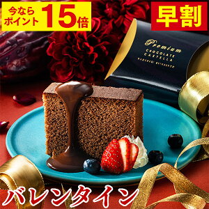 【ポイント15倍★1/16(火)7:59まで】 バレンタイン プチギフト 早割 [ お菓子 2024 義理チョコ 義理 チョコ チョコレート 個包装 小分け お菓子 ギフト 大量 ばらまき まとめ買い 限定 お配り 会社 職場 スイーツ ランキング 長崎心泉堂 ] ゴールドボックス 個包装 VDT8