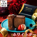 ホワイトデー プチギフト [ お返し お菓子 お配り 2024 義理 チョコ チョコレート 個包装  ...