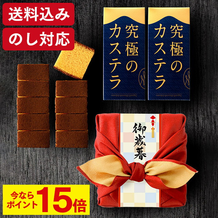 【ポイント15倍★11/11(月)7:59まで】 お歳暮 カステラ 和菓子 [ お年賀 ギフト お菓子 風呂敷 プレゼント 人気 食べ物 スイーツ セット 贈答 お祝い ランキング 長崎心泉堂 ] 五三焼カステラ 0.3号 ハーフ 2本 風呂敷包み 令香 WGAY