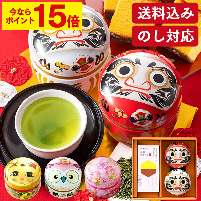 【ポイント15倍★11/11(月)7:59まで】 お歳暮 お茶 ギフト [ お年賀 お菓子 お茶とお菓子セット お茶とお菓子 プレゼント 緑茶 和菓子 スイーツ 詰め合わせ のし 熨斗 のし対応 贈り物 手土産 ランキング 長崎心泉堂 ] 日本茶と長崎カステラ0.3号 ハーフ 5切れ WGNK