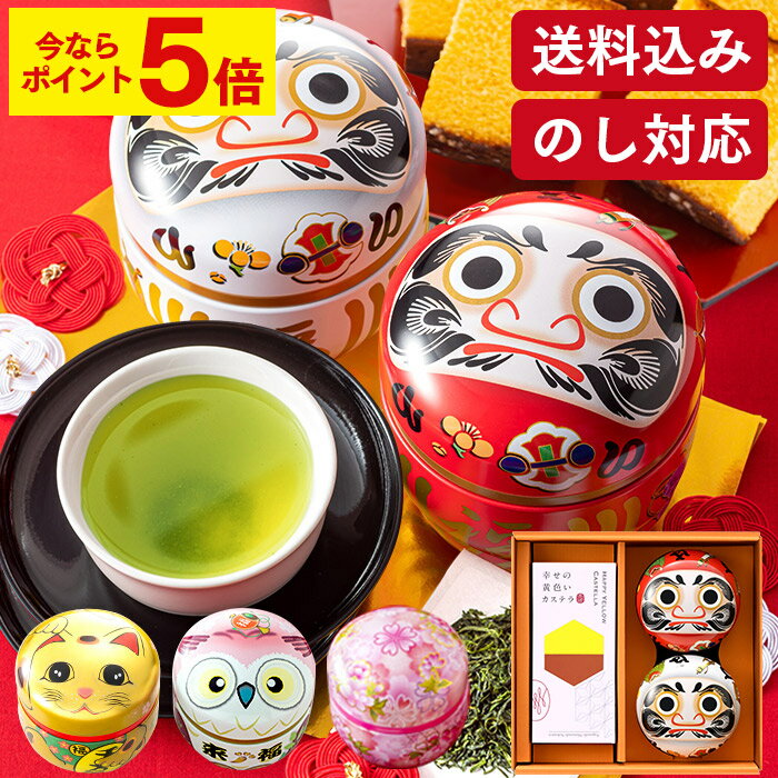 【ポイント5倍★12/9(月)7:59まで】 お歳暮 お茶 ギフト [ お年賀 お菓子 お茶とお菓子セット お茶とお菓子 プレゼント 緑茶 和菓子 スイーツ 詰め合わせ のし 熨斗 のし対応 贈り物 手土産 ランキング 長崎心泉堂 ] 日本茶と長崎カステラ0.3号 ハーフ 5切れ WGNK