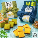 【5/7お値段上がります】 父の日 カステラ 和菓子 [ 早割 ギフト プレゼント スイーツ お菓子 父 義父 お父さん 人気 贈り物 スイーツギフト 記念日 ...