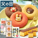 まだ間に合う 父の日 ドーナッツ [ ギフト 動物 ドーナツ 詰め合わせ スイーツ プレゼ