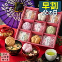 父の日 お吸い物 ギフト [ 早割 プレゼント 味噌汁 グルメ 食べ物 詰め合わせ 父 お父さん 義父 お祝い 誕生日 手土産 5000円台 ランキング 長崎心...