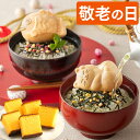 敬老の日 お茶漬け [ ギフト プレゼント 味噌汁 カステラ グルメ 和菓子 お菓子 スイーツ 食べ物 祖母 祖父 詰め合わせ 縁起物 お祝い 誕生日 手土産 ...