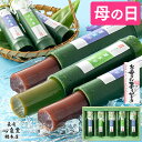 母の日 和菓子 [ 水ようかん ようかん プレゼント ギフト スイーツ セット プチギフト お菓子 母 お母さん 羊羹 あんこ 餡子 国産 菓子折り お土産 手...