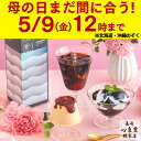 【ポイント15倍さらにクーポン まだ間に合う】 母の日 コーヒー プリン コーヒーゼリー [ お菓子 スイーツ プレゼント ギフト スイーツギフト ランキング ...