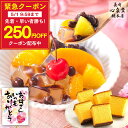 【緊急クーポン!早い者勝ち】 母の日 あんみつ [ カステラ 和菓子 プレゼント ギフト お菓子 スイーツ 食べ物 母 お母さん 50代 60代 70代 80代...