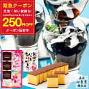 【緊急クーポン!早い者勝ち】 母の日 コーヒーゼリー スイーツ [ ギフト プレゼント お菓子 和菓子 カステラ コーヒー ゼリー 詰め合わせ 洋菓子 誕生日 ...