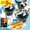 【ポイント5倍★7/12(土)7:59まで】 お中元 コーヒー ゼリー [ 御中元 ギフト カステラ スイーツ プレゼント お菓子 和菓子 詰め合わせ セット ...
