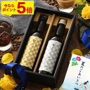 【ポイント5倍★7/12(土)7:59まで】 お中元 コーヒー [ ギフト 御中元 プレゼント お取り寄せ 珈琲 アイスコーヒー カフェオレ 詰め合わせ 無糖 ...