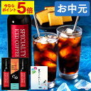 【ポイント5倍★7/12(土)7:59まで】 お中元 コーヒー カステラ セット [ 珈琲 プレゼント ギフト アイスコーヒー 無糖 お菓子 和菓子 スペシャル...