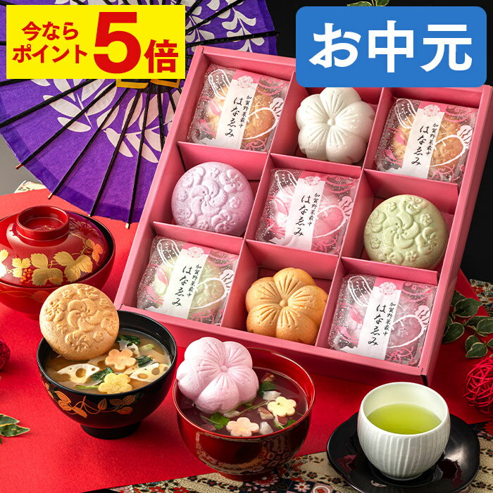 【ポイント5倍★7/4(金)7:59まで】 お中元 お吸い物 ギフト [ 御中元 プレゼント 味噌汁 グルメ 食べ物 詰め合わせ ランキング 長崎心泉堂 ] 加賀野菜 最中 セット SGYM