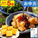 【ポイント5倍★7/12(土)7:59まで】 お中元 わらび餅 カステラ [ 御中元 和菓子 プレゼント ギフト お菓子 スイーツ 食べ物 詰め合わせ お祝い ...