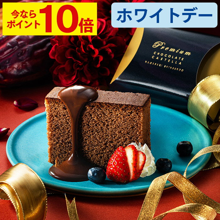 【ポイント20倍★12/26(火)7:59まで】 バレンタイン プチギフト 早割 [ お菓子 2024 義理チョコ 義理 チョコ チョコレート 個包装 小分け お菓子 ギフト 大量 ばらまき まとめ買い 限定 お配り 会社 職場 スイーツ ランキング 長崎心泉堂 ] ゴールドボックス 個包装 VDT8のサムネイル
