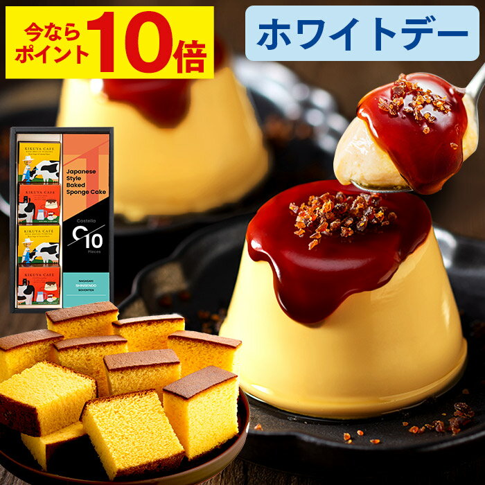 【今ならポイント15倍】 母の日 プリン [ プレゼント ギフト お菓子 食べ物 スイーツギフト ブリュレ 母 義母 お母さん 洋菓子 クーポン ランキング 長崎心泉堂 ] ブリュレプリン 4個 MDOKのサムネイル