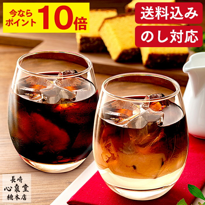 【早割ポイント10倍★12/11(木)7:59まで】 お歳暮 コーヒー ギフト [ お年賀 お菓子 スイーツ カステラ 常温 珈琲 プレゼント アイスコーヒー 無糖 和菓子 洋菓子 スペシャルティコーヒー 詰め合わせ 誕生日 長崎心泉堂 ランキング ] セット WGC3