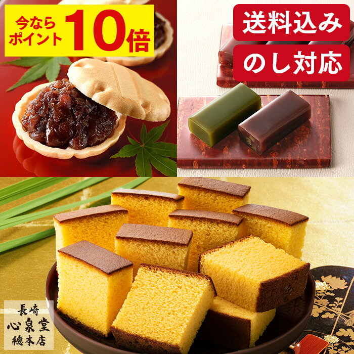 【ポイント10倍★12/11(木)7:59まで】 お歳暮 和菓子 [ お年賀 カステラ 最中 ようかん あんこ 詰め合わ..