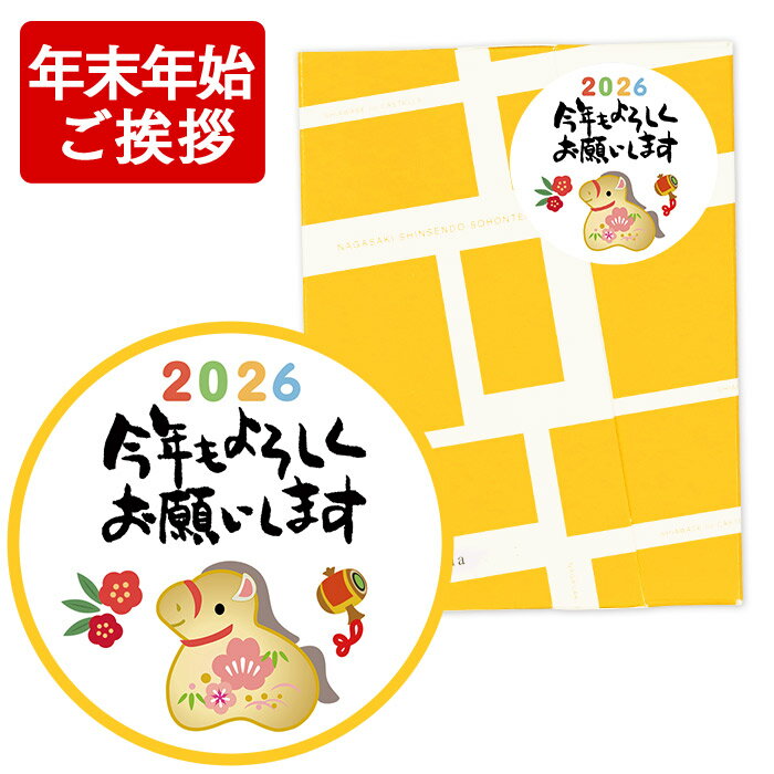 お年賀 プチギフト 干支 お菓子 [ 午 うま 馬 ウマ 干支菓子 粗品 退職 お礼 結婚式 お年賀 お配り ばらまき 大量 産休 転勤 異動 卒園 卒業 プレ...