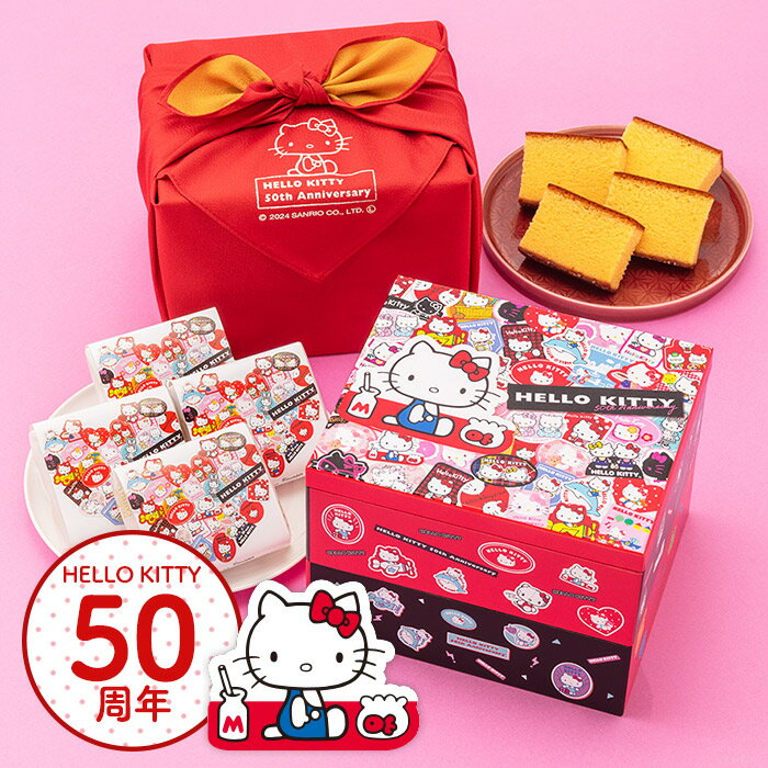 ハローキティ お菓子 [ キティちゃん 大人 プレゼント 誕生日プレゼント キティちゃんグッズ ホワイトデー お返し スイーツ ギフト セット かわいい プチギフト キティーちゃん KITTY 修学旅行 長崎 お土産 サンリオ ] 50周年 デザイン 重箱 2段 風呂敷包み TK80のサムネイル