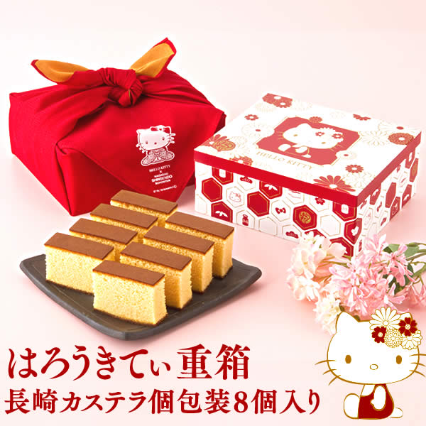 ハローキティ 敬老の日 母の日 スイーツ お菓子 ギフト セット 重箱 風呂敷包み プレゼント ギフト かわいい 誕生日 キティちゃん 大人 子供 幸せの黄色いカステラ 長崎カステラ キャラクター 個包装 おしゃれ グッズ コラボ 焼き菓子 お祝い 内祝い お土産 Tk80