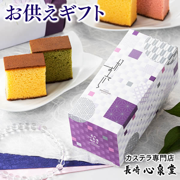 法事 お供え物 お供え お菓子 [ 日持