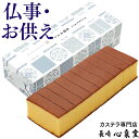 法事 お供え物 お供え お菓子 [ 日持ち おすすめ 一周忌 法事 お返し 香典返し 粗供養 法事 法要 引き出物 引出物 49日 四十九日 仏事 ..