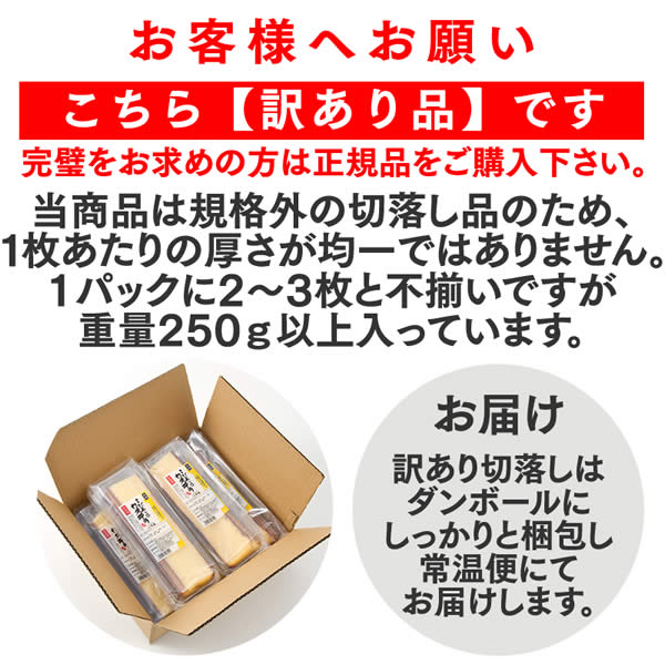 長崎カステラ 切り落とし 抹茶カステラ 250g [訳あり スイーツ お菓子 お徳用 長崎カステラ 焼き菓子 和菓子 京都 宇治 抹茶 ケーキ お取り寄せ 詰め合わせ アウトレット お試し 切れ端 格安 お得用 九州 帰省土産 お土産 おやつ ポイント消化 ] TW02