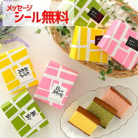 [ 退職 お礼 お菓子 プチギフト お年賀 子供 産休 結婚式 ] 個包装 カステラ [ 送別会 お返し プレゼント 卒園 卒業 メッセージ おすすめ お配り お礼 ありがとう 異動 転勤 300円 感謝 500円 おしゃれ 安い 大量 販促 粗品 差し入れ まとめ買い 挨拶 和菓子 女性 ] TK20