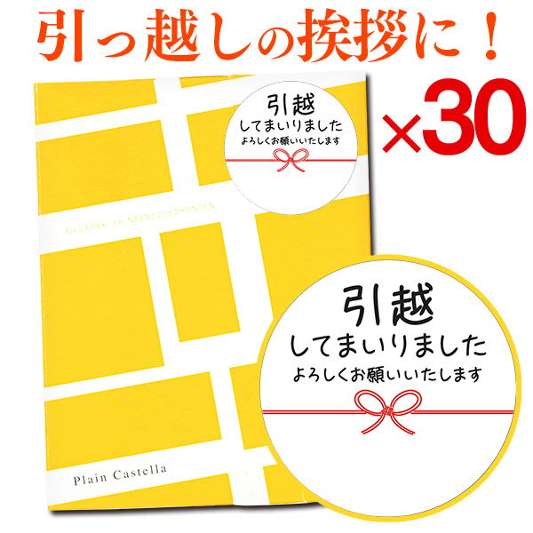 [ 引っ越し 引っ越し挨拶ギフト 挨拶 挨拶品 引っ越し挨拶品 プチギフト 粗品 挨拶ギフト 退職  ...