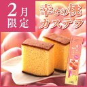 [季節限定 スイーツ] 幸せの桃カステラ 0.6号 [お菓子 贈り物 プレゼント 焼き菓子 のし お土産 帰省土産 手土産 挨拶 お配り プチギフト ] T668